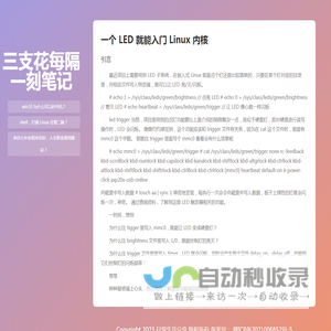 三支花每隔一刻分享