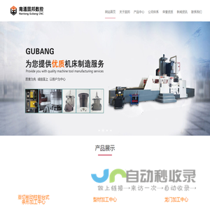 龙门加工中心,方形龙门加工中心,专业龙门加工中心厂家,南通固邦数控机床有限公司