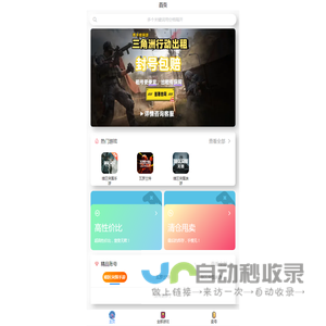 奇卡哇网游