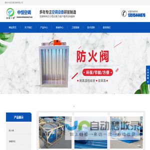 德州中恒空调设备有限公司
