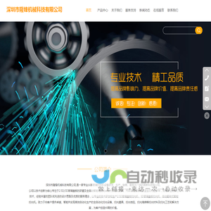 2.5D玻璃扫光机