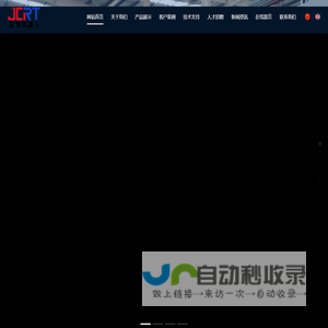 巨创机器人