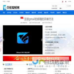 草根蜀财网