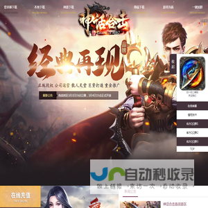 神话合击