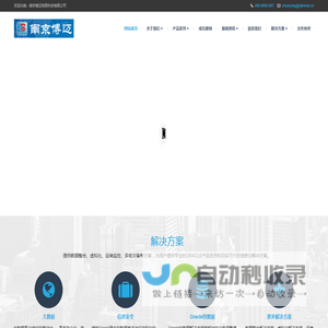 南京博迈信息科技有限公司