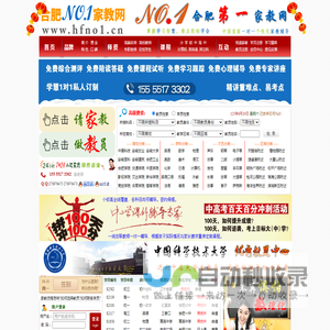合肥家教