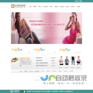 义乌市聚通针织有限公司