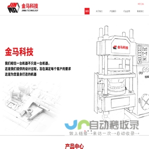 香港金马科技有限公司（海门市金马橡塑机械科技有限公司）