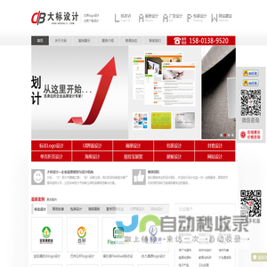 北京logo设计,北京标志设计,平面广告设计公司