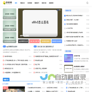 极之星攻略网