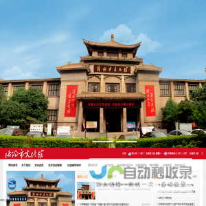 洛阳市文化馆
