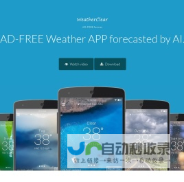更准天气APP