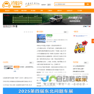 柠檬车网