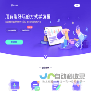 风变编程