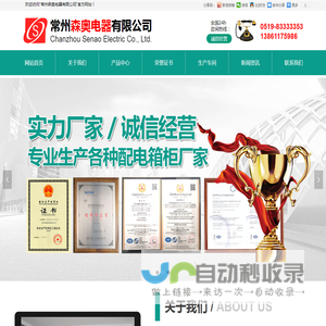 网站首页