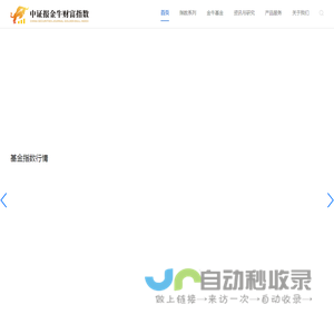 中证报金牛财富指数