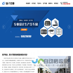扬州扬子铝业有限公司