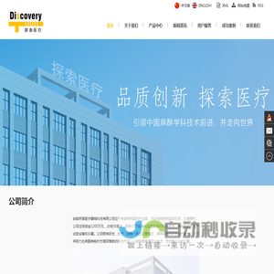 安徽探索医疗器械科技有限公司