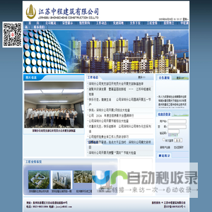 江苏中程