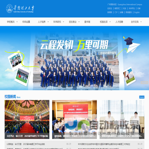 华南理工大学
