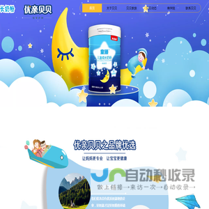 优亲贝贝