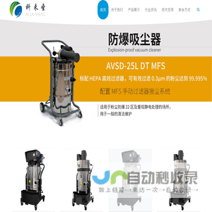 防爆吸尘器