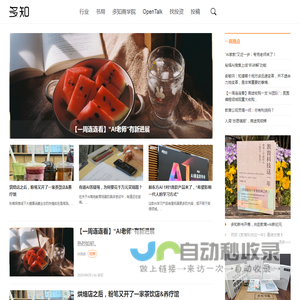 多知网