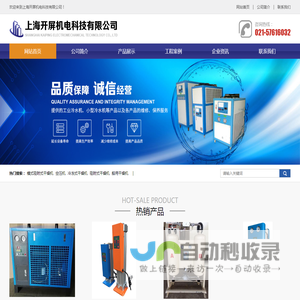 上海开屏机电科技有限公司