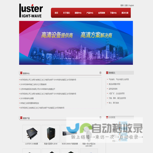北京来特威数码科技有限公司
