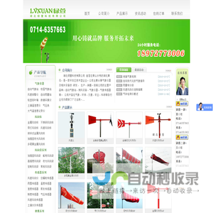 湖北绿萱科技有限公司