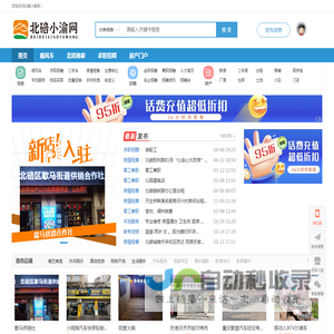 北碚小渝网