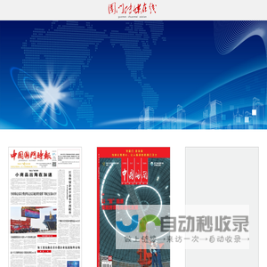 国门传媒在线
