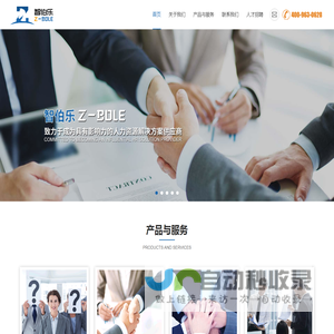 成都智伯乐人力资源有限公司