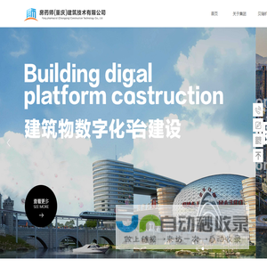 房药师(重庆)建筑技术有限公司