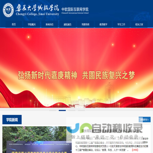中软国际互联网学院