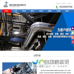 速维工程技术股份有限公司