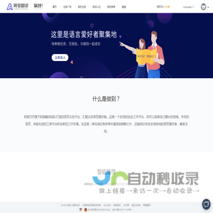 做到！