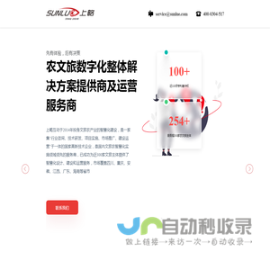 上略互动