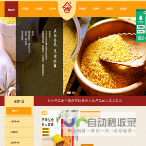 新乡市牧野区金珠子谷物有限公司