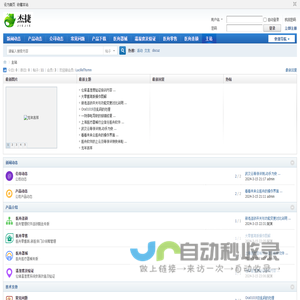 武汉杰捷