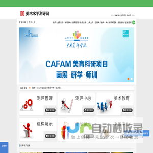 北京卓越传承教育咨询有限公司