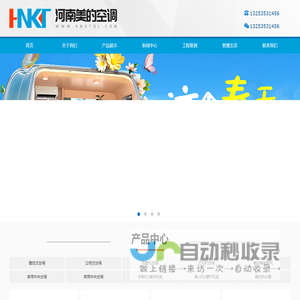 河南美的中央空调