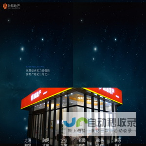 东莞房屋买卖,东莞二手房租赁