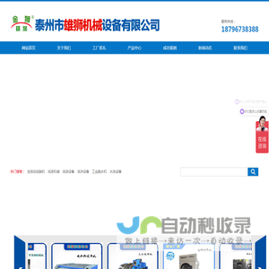 全自动洗脱机