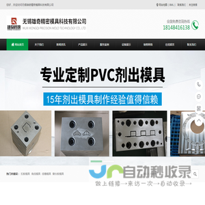 管板模具