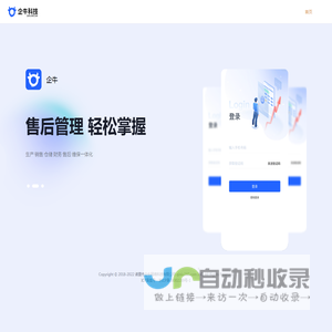 诸暨市企牛网络科技有限公司