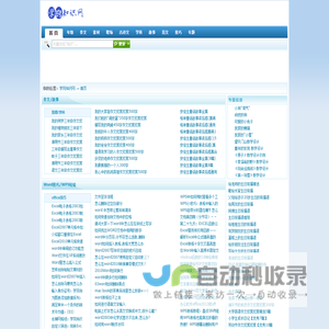 社会保险知识,教育知识,学习范文写作,故事短文