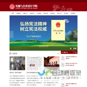 传媒与艺术设计学院