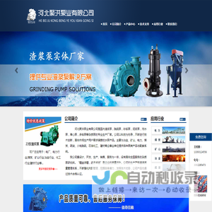 渣浆泵厂家/潜水