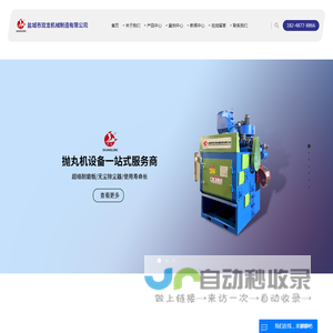 网带式抛丸机